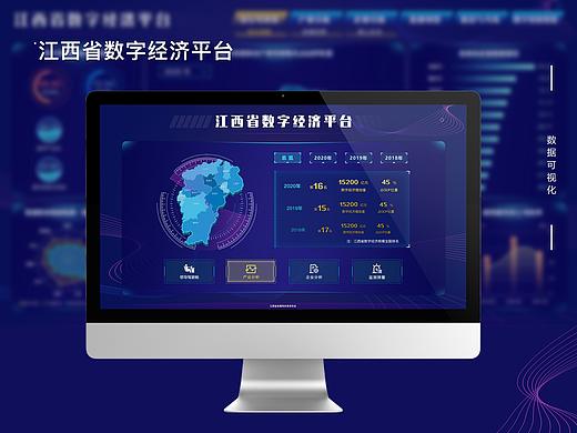 江西省数字经济平台