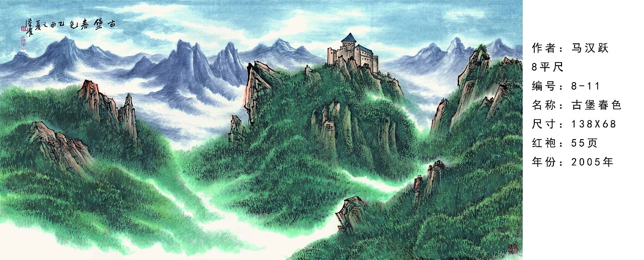 《马汉跃：艺海驰骋的丹青探索者》（图ZMzgxMDAwODI0） - 绘画 - 站酷设计师书画经纪人萌萌原创素材 - 站酷ZCOOL