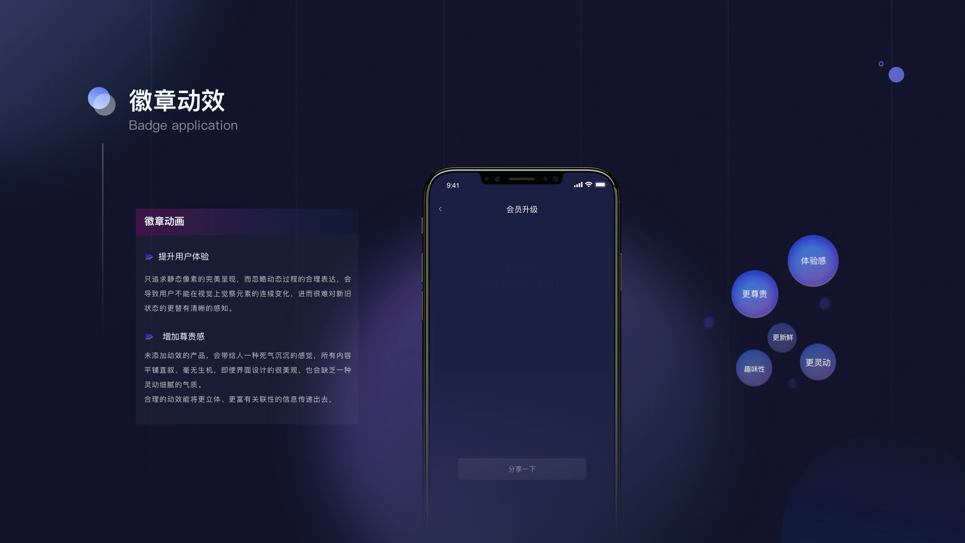 苏宁金融app界面改版