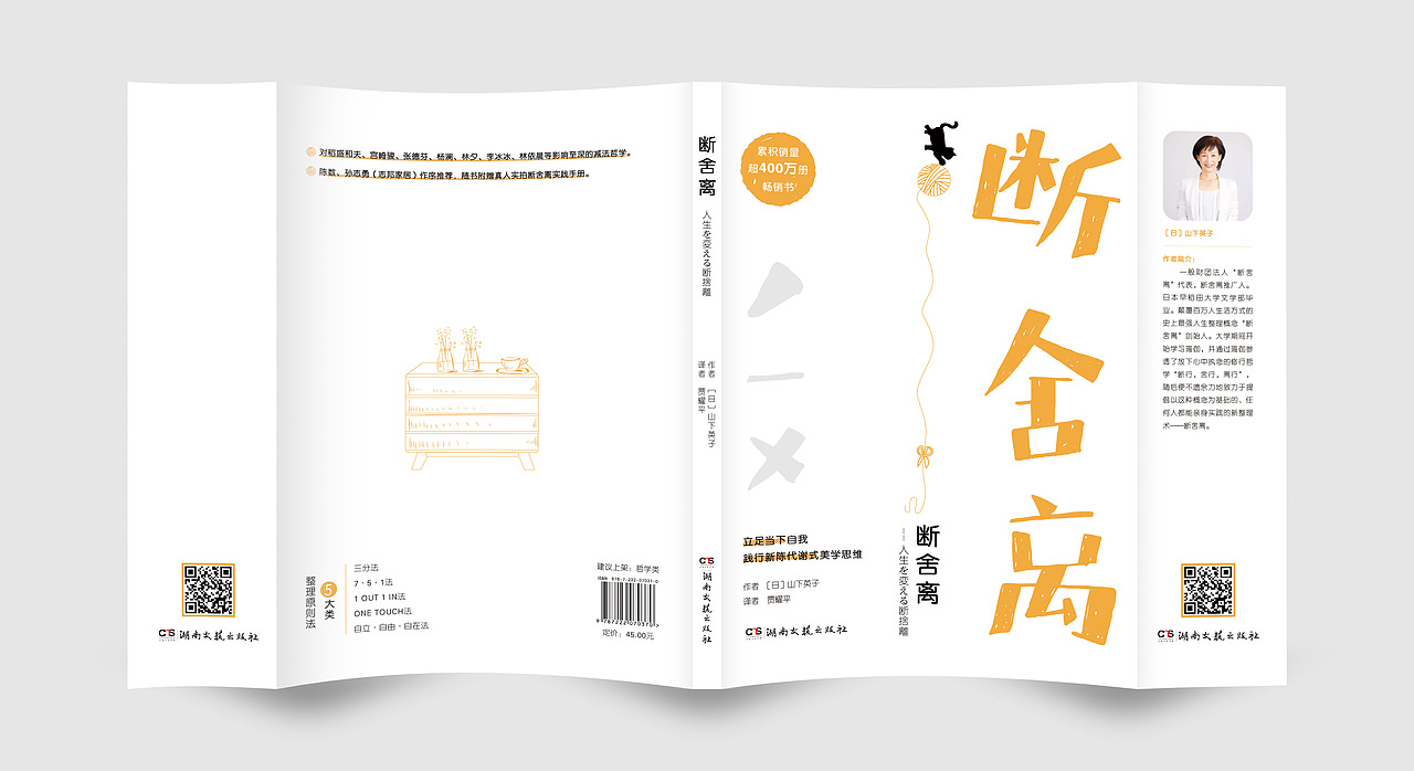 书封设计/装帧设计（图ZMjM2Njg0OTMy） - 书籍/画册 - 站酷设计师爱短发小丸子原创素材 - 站酷ZCOOL