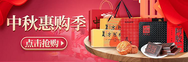 电商平台的banner