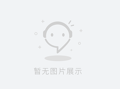 缺省页#空白页#网络异常#数据加载异常#空白提示
