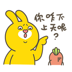 兔小贱表情包来啦～～（图ZMTAyMzQ3MTk2） - 网络表情 - 站酷设计师童年TongN原创素材 - 站酷ZCOOL