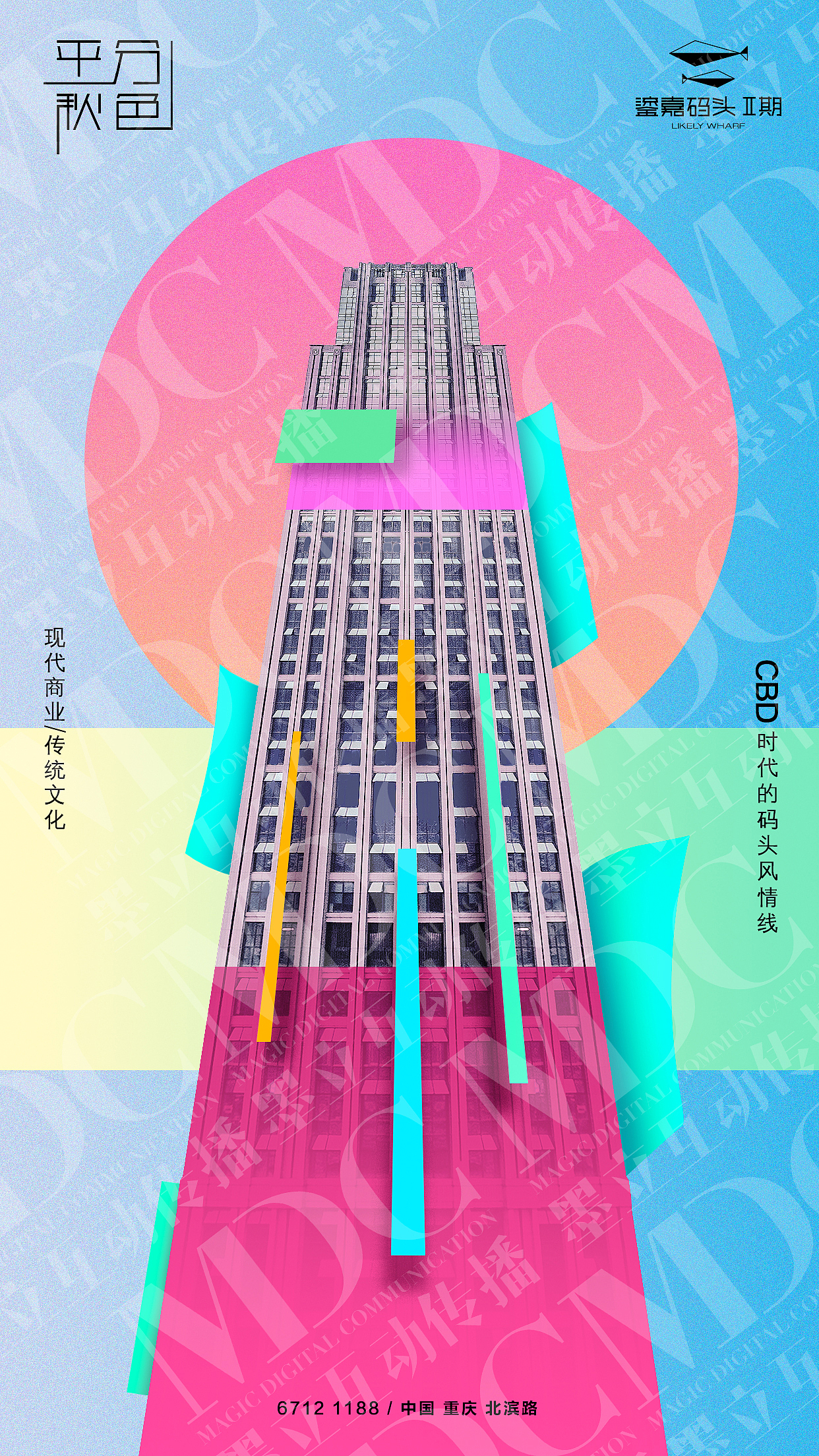 房地产单图提案