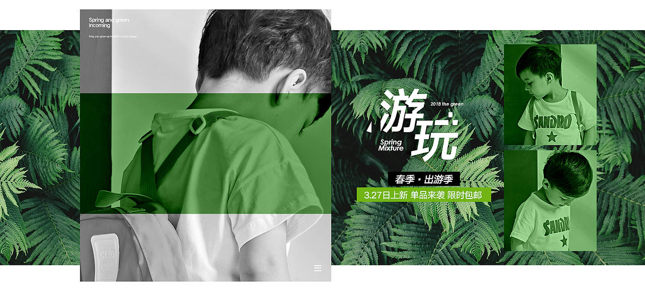 母婴类目童装海报集（图ZMTA5OTI3NDEy） - 电商 - 站酷设计师疯狂小强原创素材 - 站酷ZCOOL