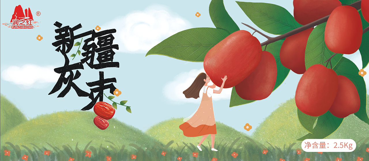 枣包装|插画|商业插画|可可插画keke - 原创作品 - 站酷 (zcool)