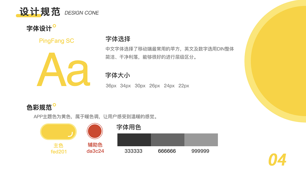 作品集（图ZMjUzNzE3OTg4） - APP界面 - 站酷设计师绿皮野兽原创素材 - 站酷ZCOOL