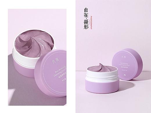 泥膜|紫色|净颜泥膜|凡茜|美容护肤