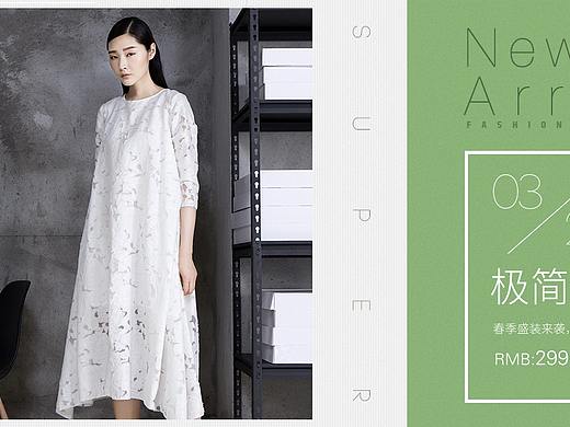 SYU-HAN女裝banner（個(gè)人主頁(yè)-ZMjU2NDg3MjA=） - 海報(bào) - 站酷設(shè)計(jì)師Olofmeister原創(chuàng)素材 - 站酷ZCOOL