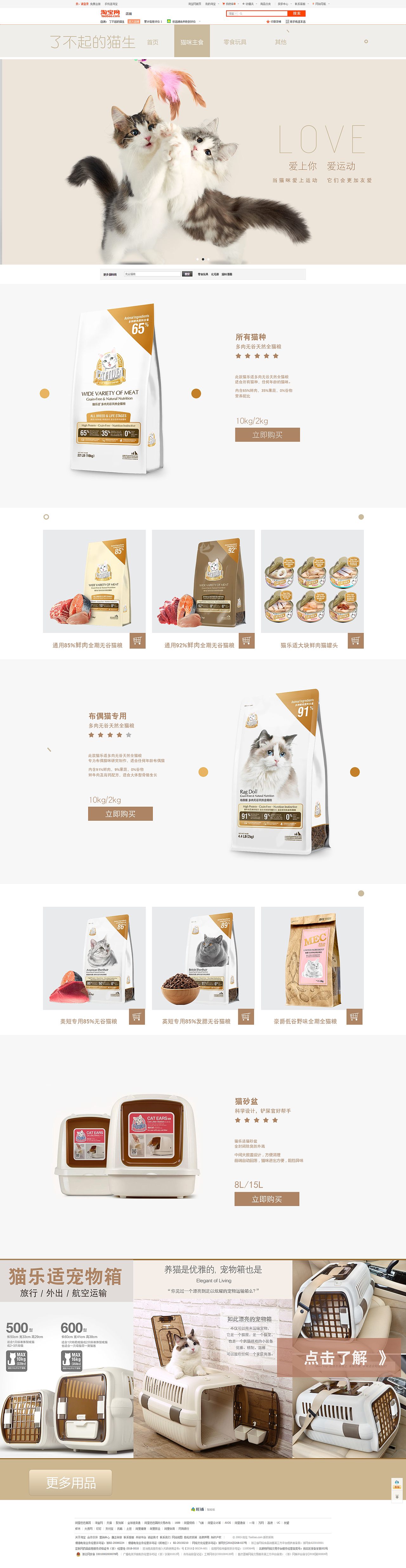 宠物店猫粮店首页（图ZMTQ0NzM3NTk2） - 电商 - 站酷设计师我很白原创素材 - 站酷ZCOOL