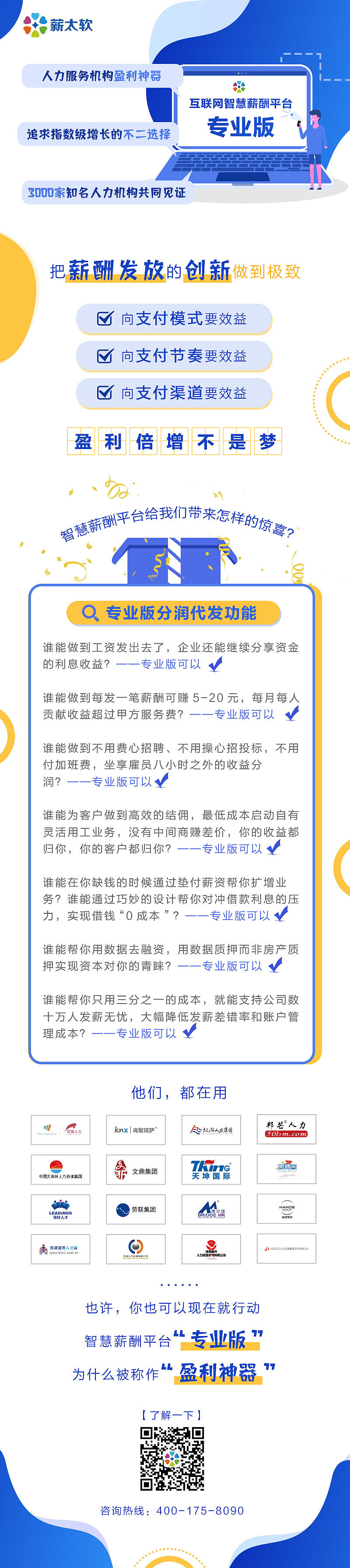 产品活动宣传长图（图ZMjAxNzYyNTI4） - 海报 - 站酷设计师乜猫猫飘飘飘原创素材 - 站酷ZCOOL