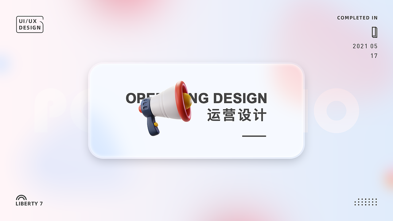 2021UI设计作品集（图ZMjU2MTIzNjAw） - APP界面 - 站酷设计师libertyb59原创素材 - 站酷ZCOOL