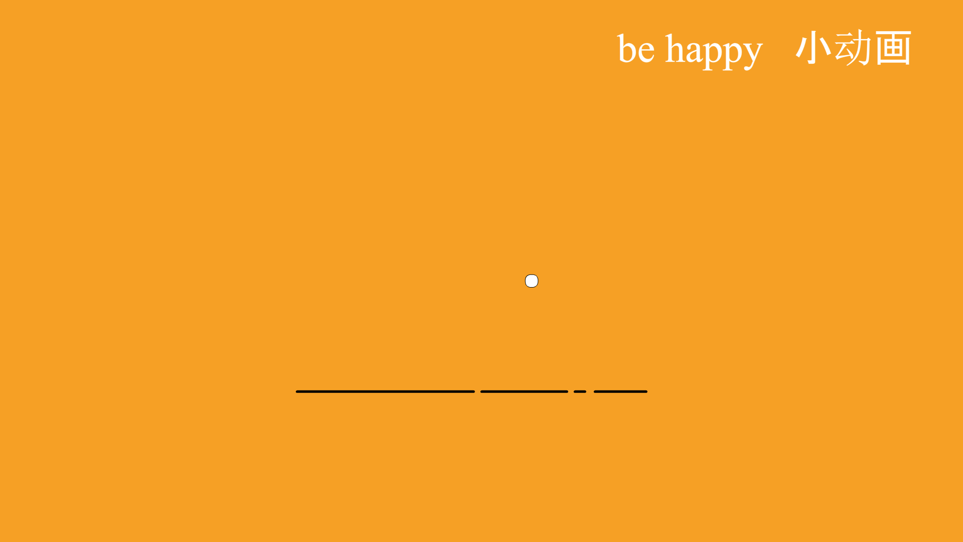 be happy（图ZMjYzNTgyNTY0） - 网络表情 - 站酷设计师Morning沫宁原创素材 - 站酷ZCOOL