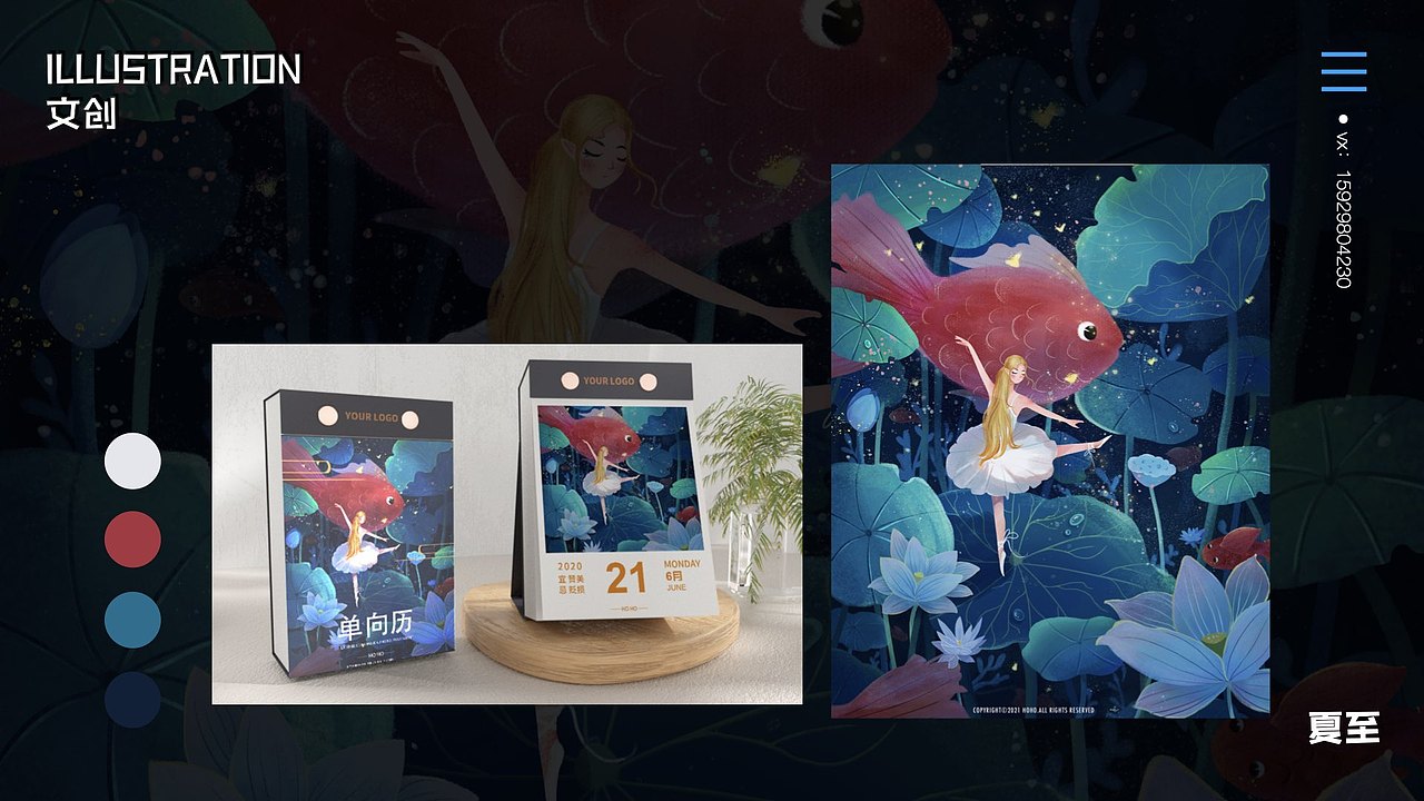 插画总结（图ZMjk0ODQwNzM2） - 商业插画 - 站酷设计师一半小米椒原创素材 - 站酷ZCOOL