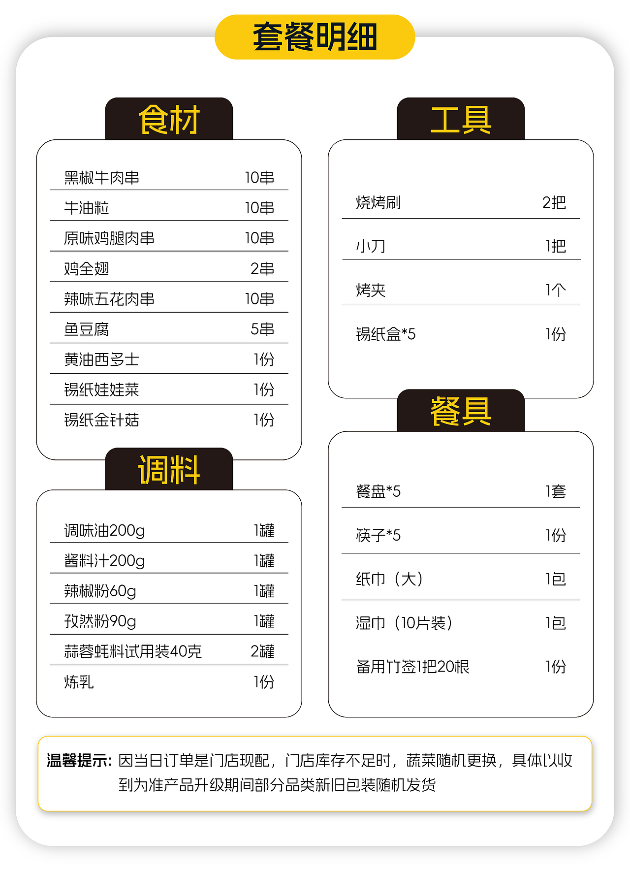 龙凤山庄详情页（图ZMzU0MTE1NTQ0） - 宣传物料 - 站酷设计师李易里原创素材 - 站酷ZCOOL