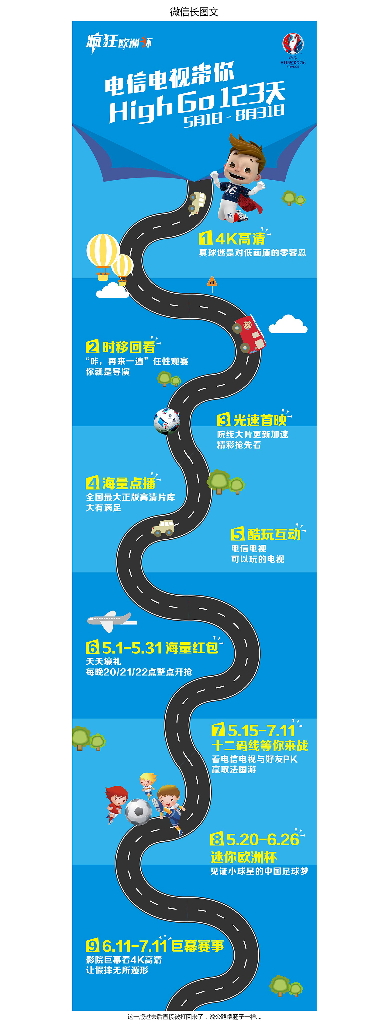 电信电视体育季活动（图ZNTMwOTU2Mjg=） - 宣传物料 - 站酷设计师淡墨竹轩原创素材 - 站酷ZCOOL