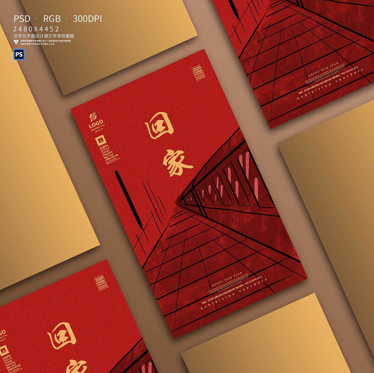 春运回家（图ZMTkxOTY1MDAw） - 海报 - 站酷设计师鱼棠啊原创素材 - 站酷ZCOOL