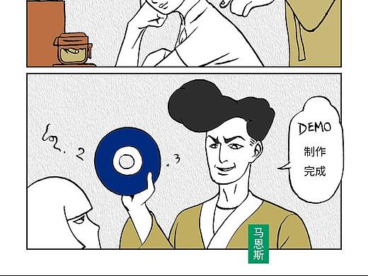 科幻故事《摩都》插图