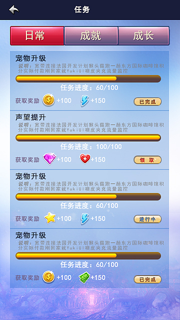 手游小界面（图ZODQ4ODY0Mjg=） - 软件界面 - 站酷设计师Felicezjp原创素材 - 站酷ZCOOL