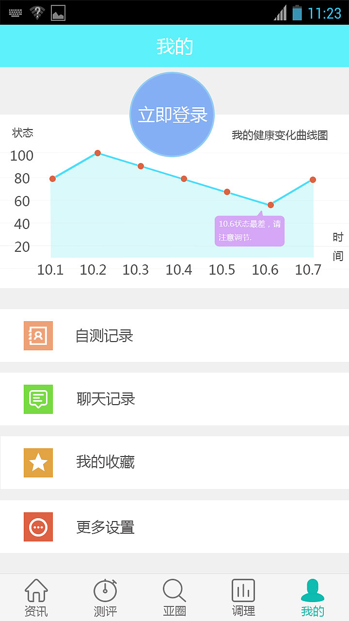 亚圈（图ZMzk4NzcxNDg=） - APP界面 - 站酷设计师牛仔很忙在做设计原创素材 - 站酷ZCOOL