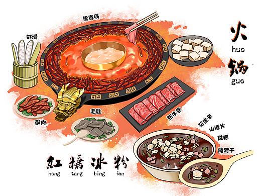 重庆美食插画