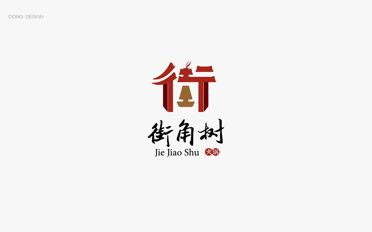 2018上半年 LOGO 小记（图ZMTMyMDE5NjIw） - Logo - 站酷设计师GNODUXUW原创素材 - 站酷ZCOOL