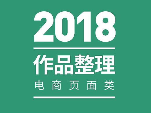 2018美食轻简西餐页面 甜橙冰冰薯香肠牛排披萨 整理