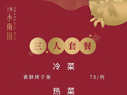 小程序点餐模板(中秋活动)