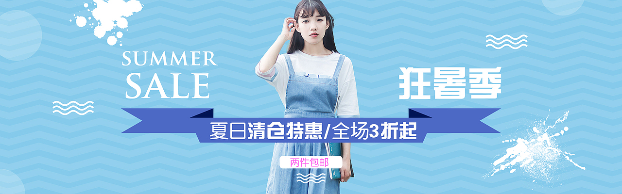 ps淘宝美工海报的制作~女装设计~（图ZNTUwOTg3NjQ=） - 海报 - 站酷设计师视觉传达smileBoy原创素材 - 站酷ZCOOL