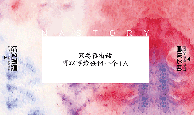 本色物语《hi，好久不见》活动宣传海报（图ZNTc2MTc4NjA=） - 海报 - 站酷设计师CoderDean原创素材 - 站酷ZCOOL