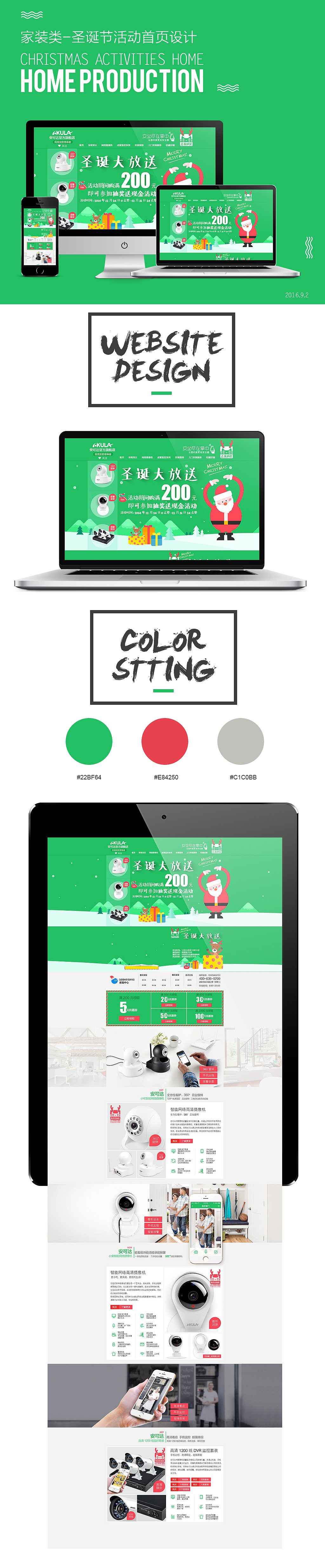 圣诞首页设计（图ZMTA5MzM0OTY0） - 电商 - 站酷设计师yangxia1119原创素材 - 站酷ZCOOL