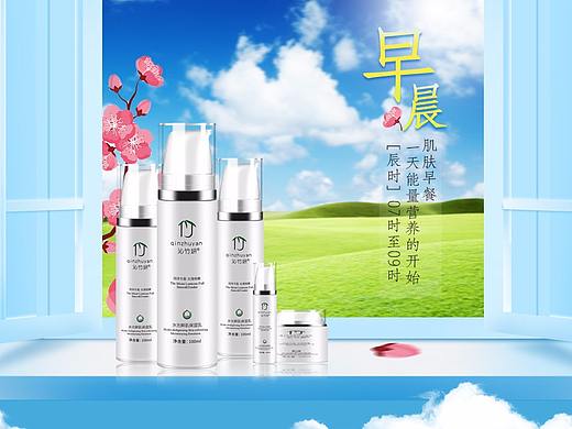 化妆品海报