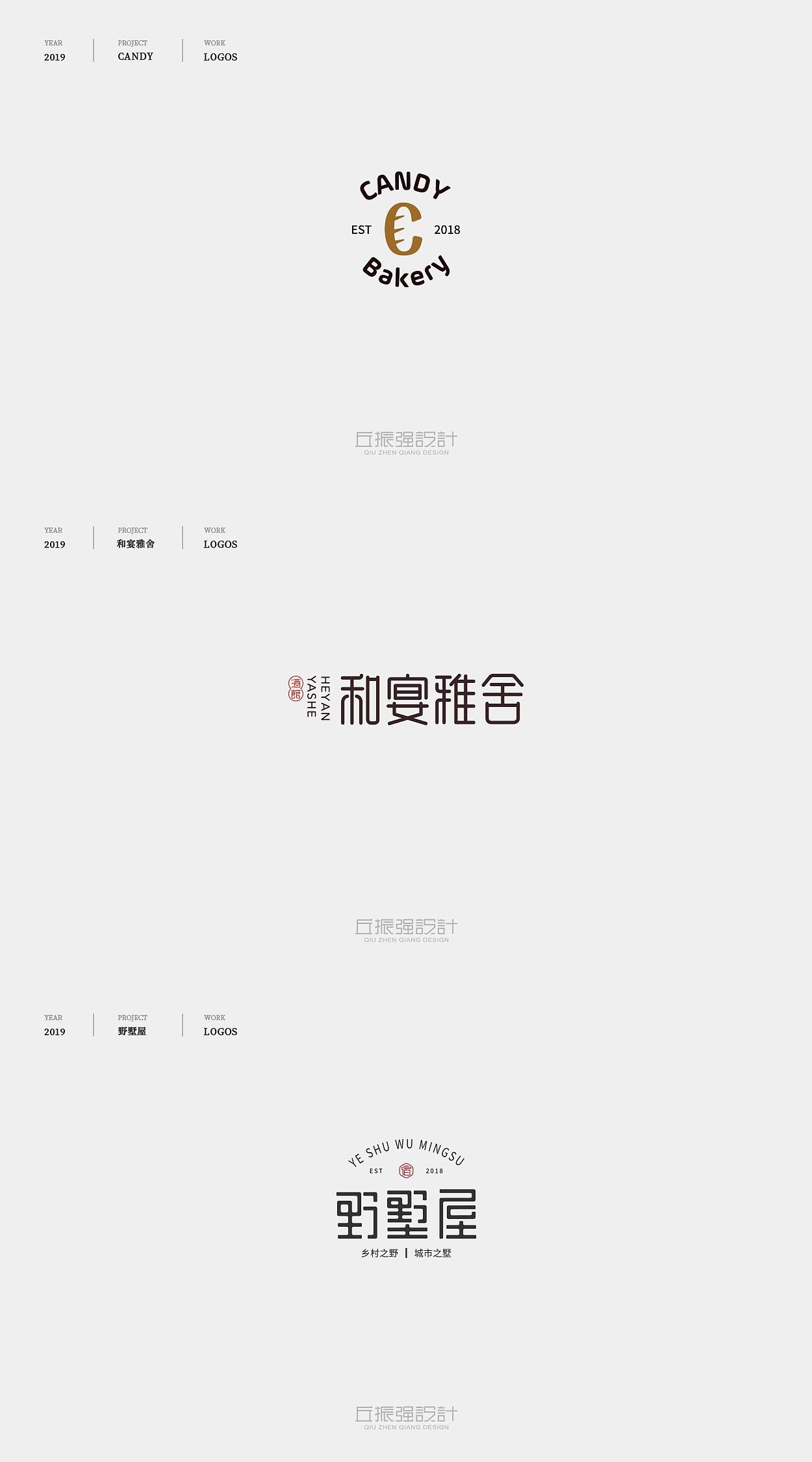 2019年1月logo精选