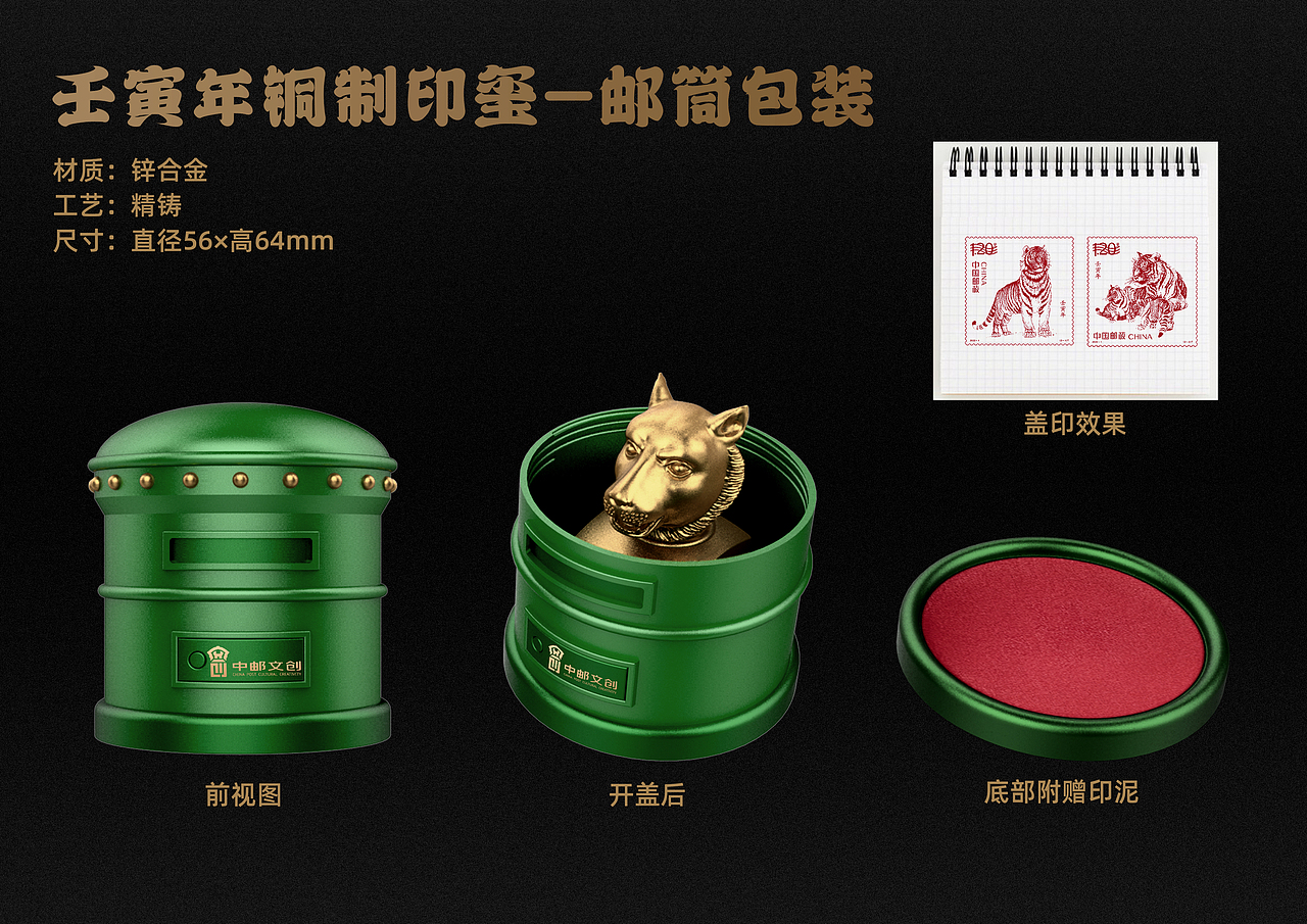 十二生肖兽首印玺