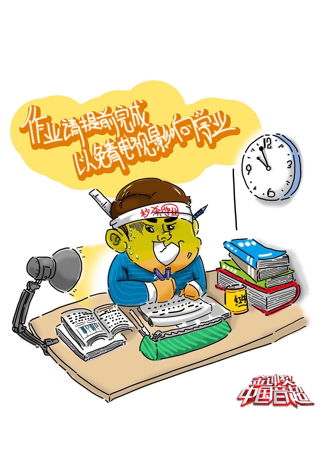 Gavin - 中国音超观战插画-深圳卫视（图ZMTMyNDE4MTY=） - 商业插画 - 站酷设计师AST_Gavin原创素材 - 站酷ZCOOL