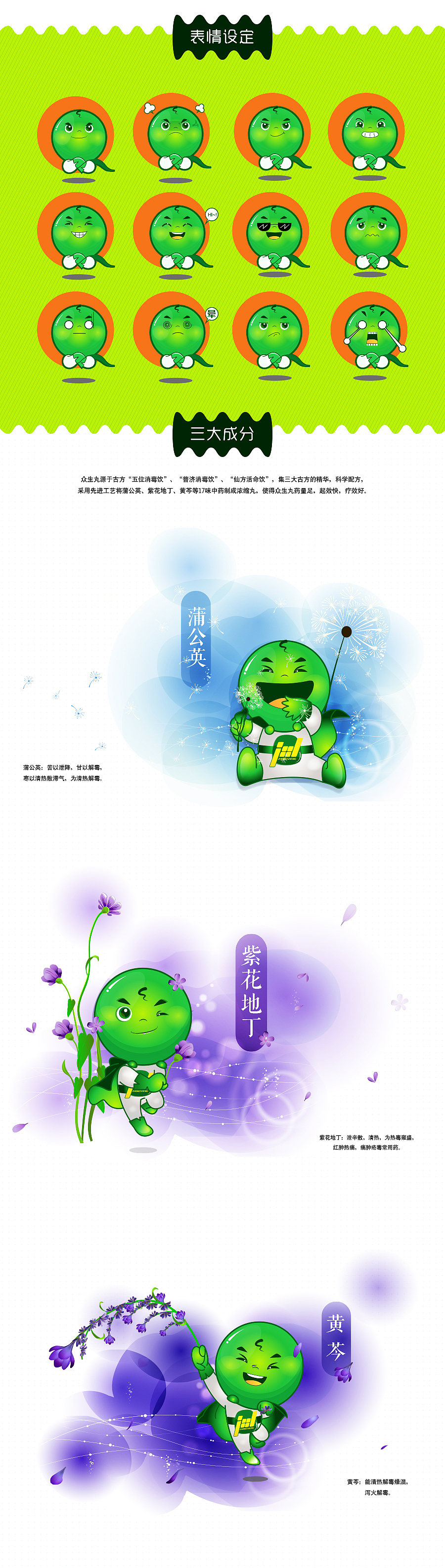 众生小丸(图ZMzQ1Njg1Njg=) - 品牌 - 站酷设计师潘尼pany原创素材 - 站酷ZCOOL