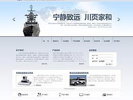 公司企业网站设计