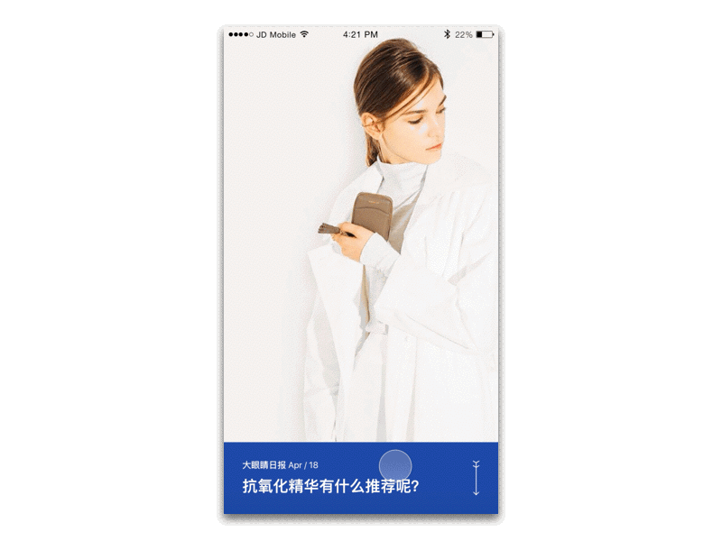 大图上移,顶部固定title文章阅读模式