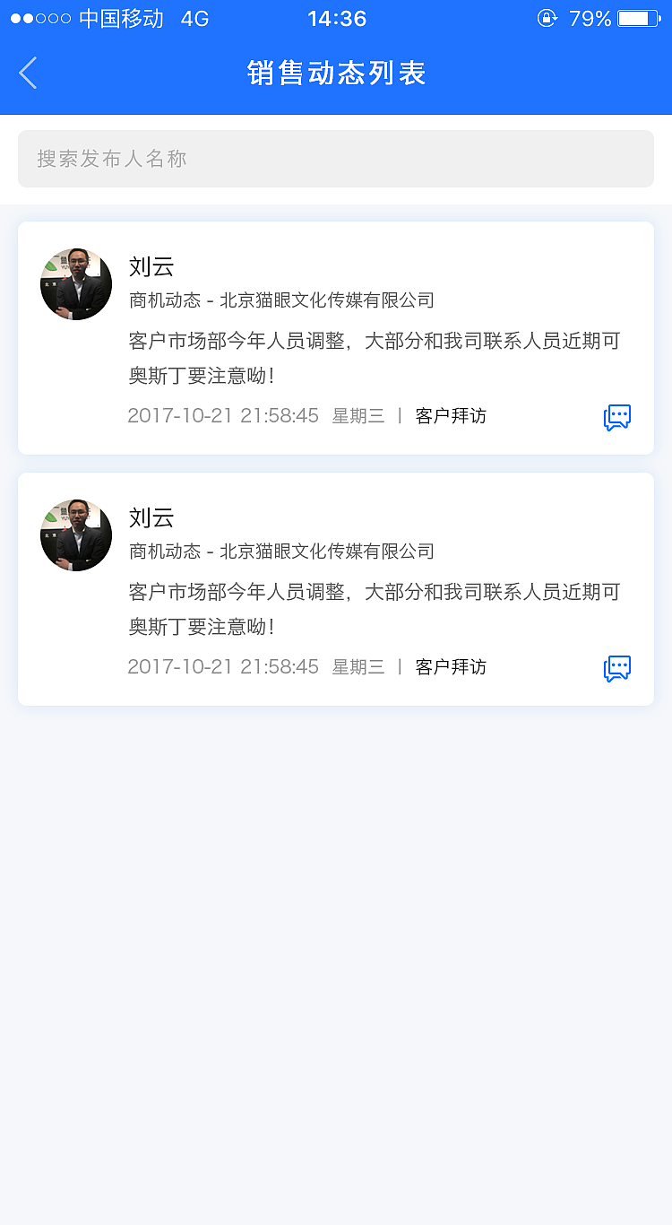 鱼鹰V6移动版（图ZMTc2Njc3MjM2） - APP界面 - 站酷设计师wqqw198909原创素材 - 站酷ZCOOL