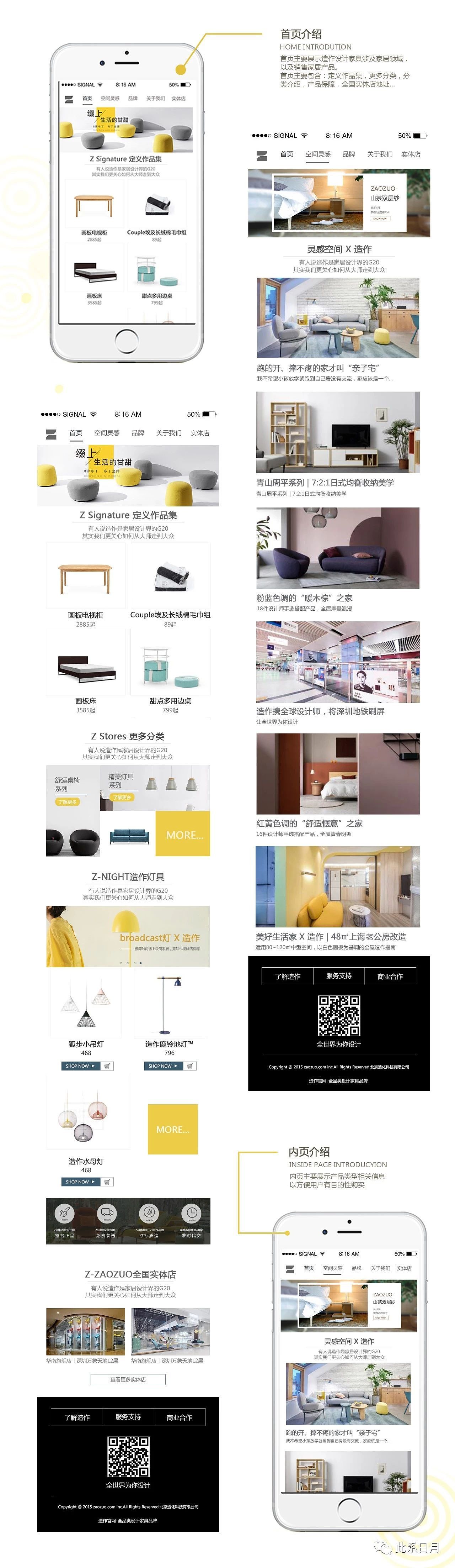 家居网页设计（图ZMjQ3NjY3OTg4） - 电商 - 站酷设计师此系日月原创素材 - 站酷ZCOOL