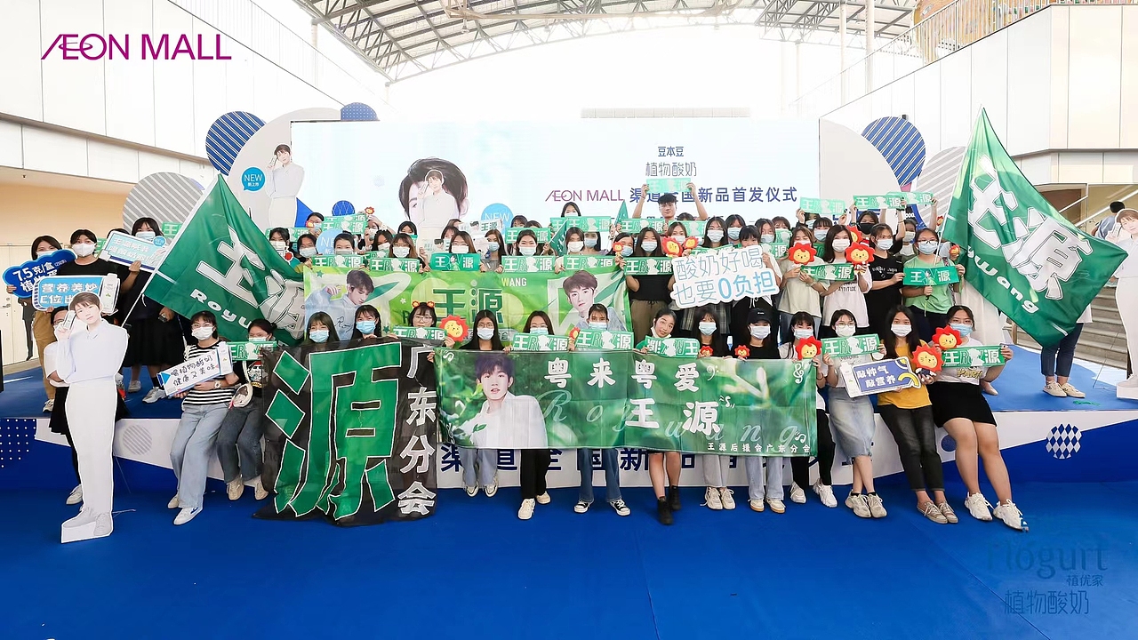 豆本豆植物酸奶发布会