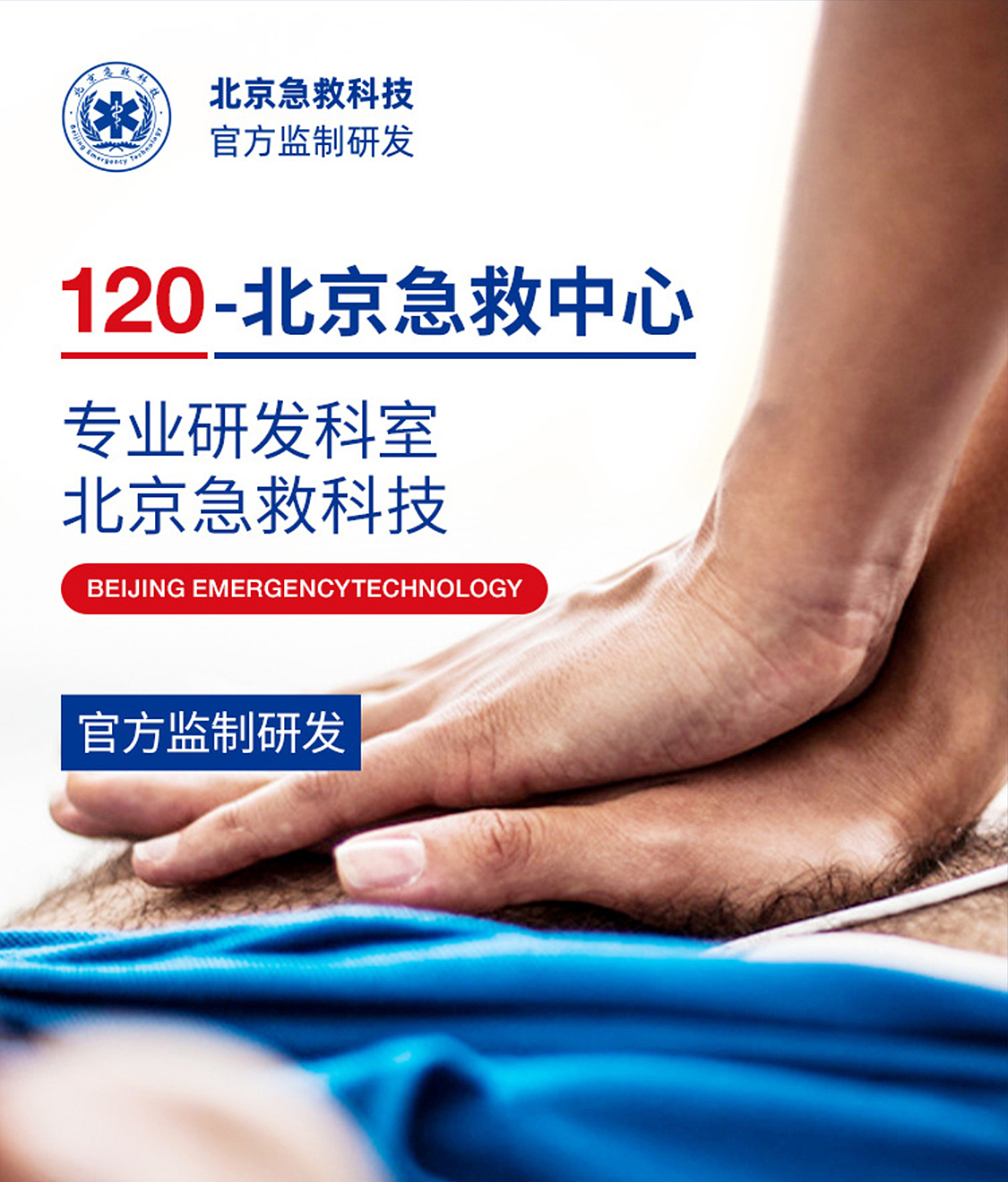 急救包 儿童 医疗 淘宝 电商 京东 海报（图ZMjg4NTU0NjMy） - 宣传物料 - 站酷设计师cl_anjing原创素材 - 站酷ZCOOL