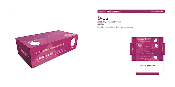 昆明善雅养生馆VIS