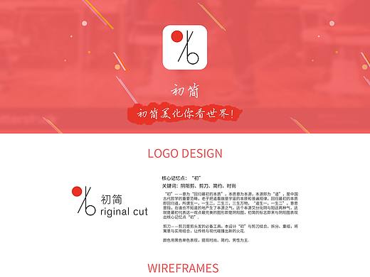 初简-APP（个人主页-ZMjg0MzY5ODg=） - APP界面 - 站酷设计师彩虹糖C3原创素材 - 站酷ZCOOL