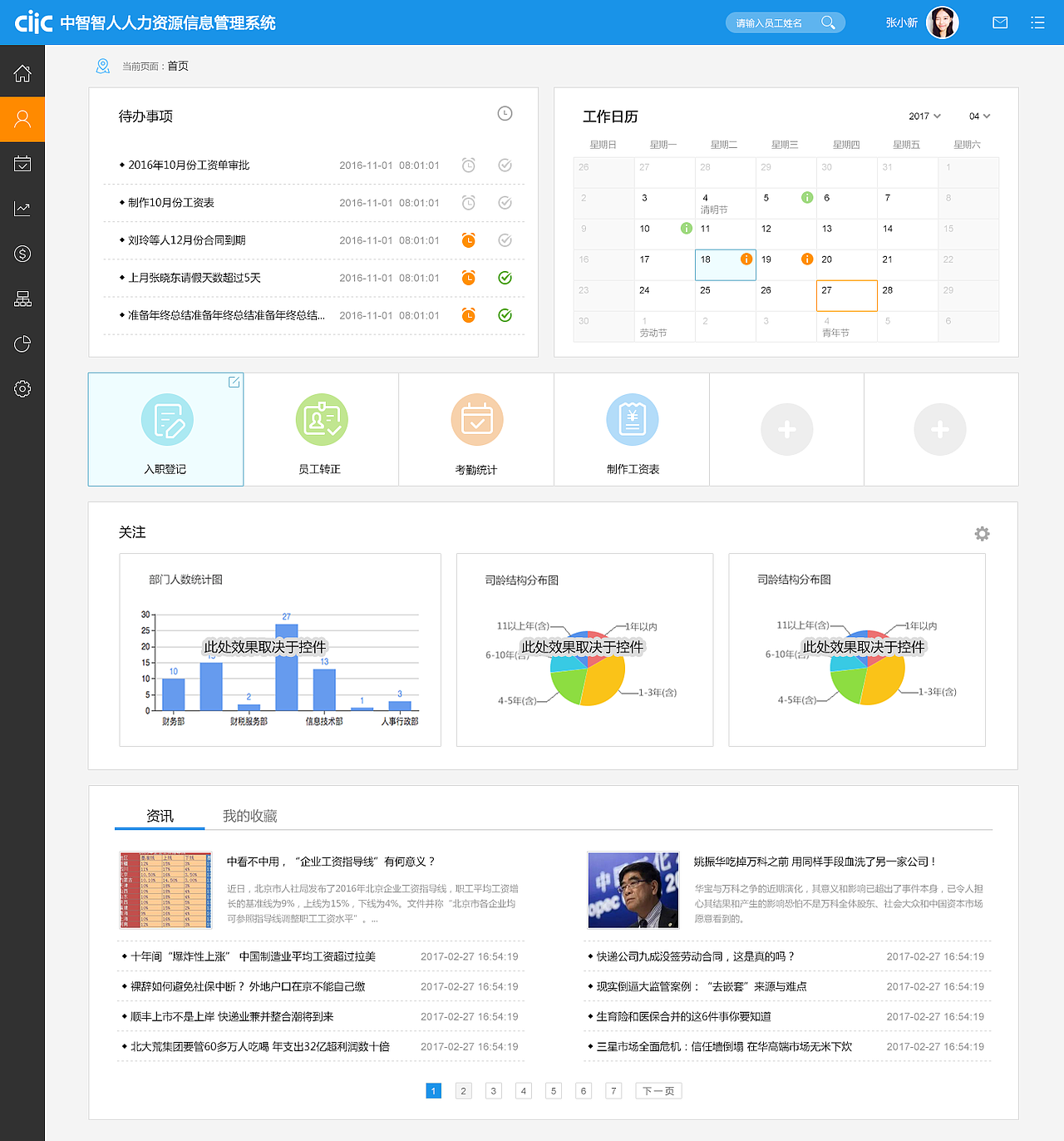 ehr-web端（图ZMTE5Nzc3MzE2） - 其他网页 - 站酷设计师小叮当anan原创素材 - 站酷ZCOOL