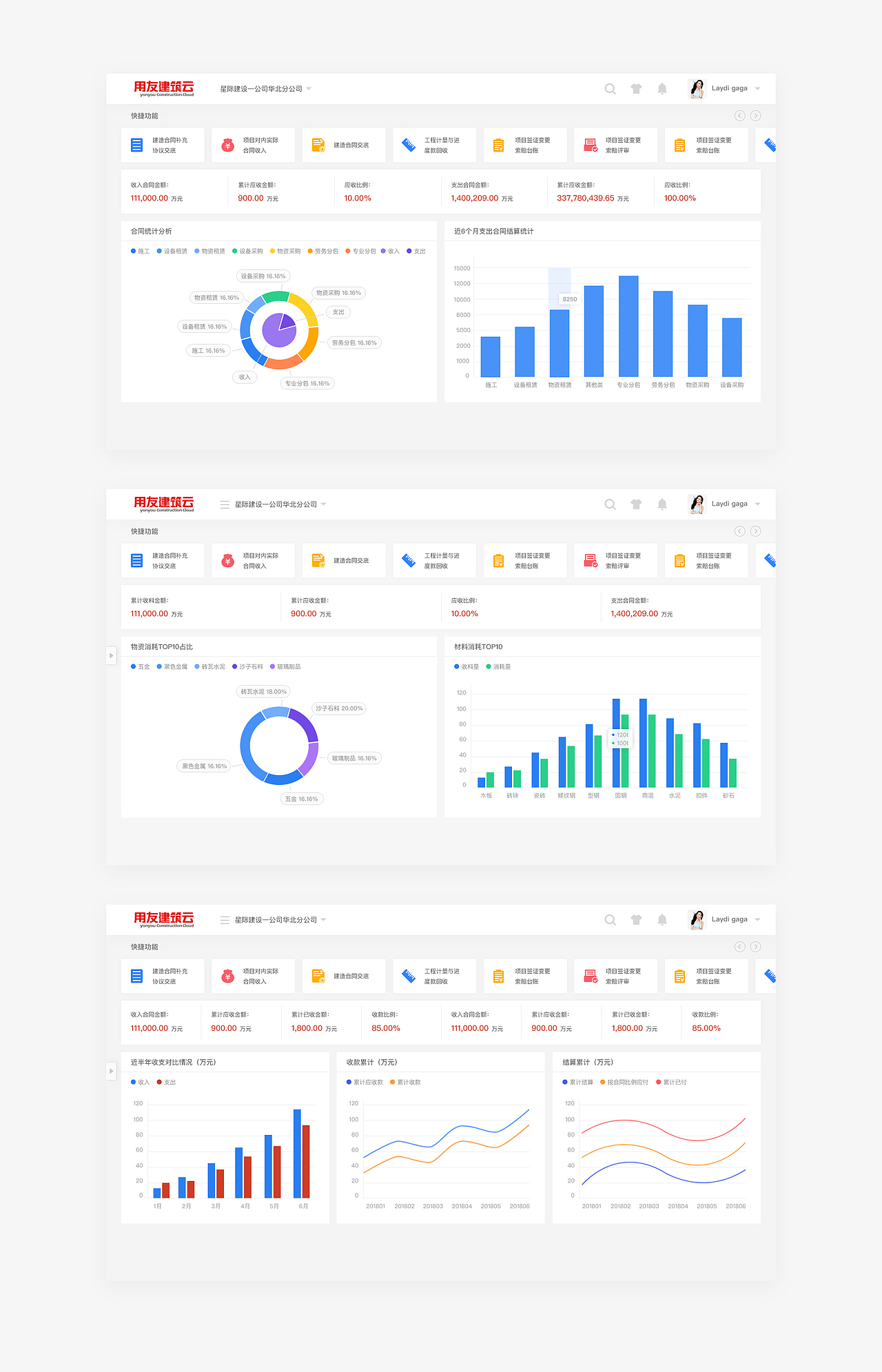 ICOP平台系统（图ZMTQ5MzcwMzI0） - 软件界面 - 站酷设计师壹玖伍原创素材 - 站酷ZCOOL