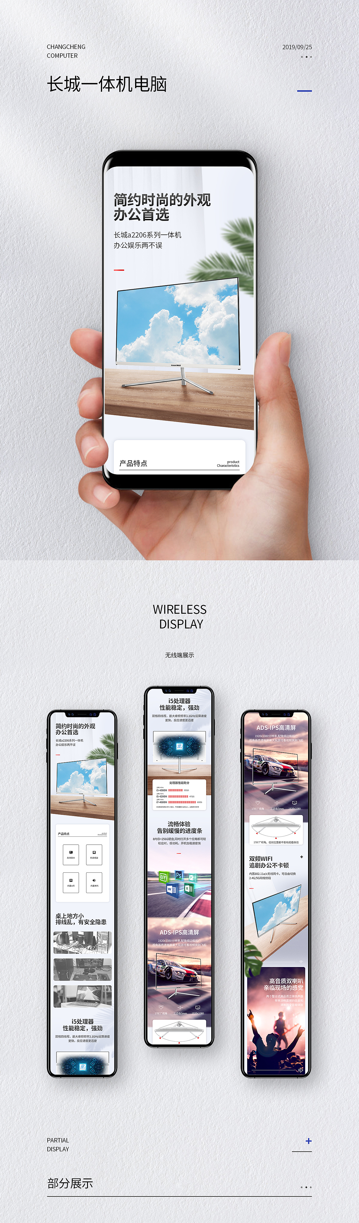 一個(gè)電腦的詳情（圖ZMTc4NDUwNjA0） - 電商 - 站酷設(shè)計(jì)師許昌的爾東原創(chuàng)素材 - 站酷ZCOOL