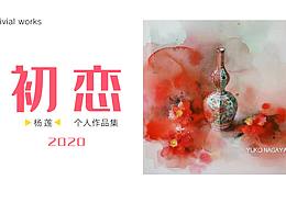 2020.11品牌研修作品集