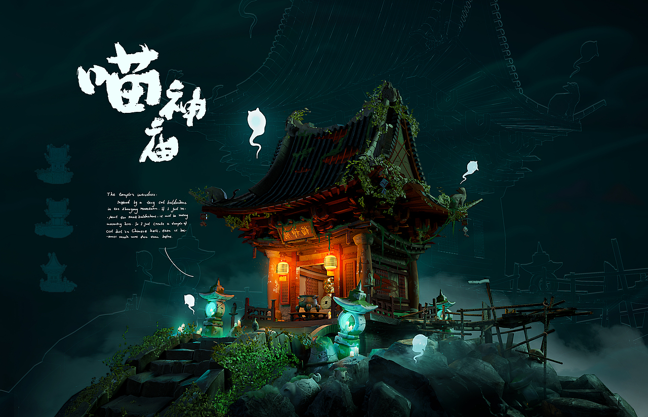 喵喵教万岁《喵神庙》原创数字作品