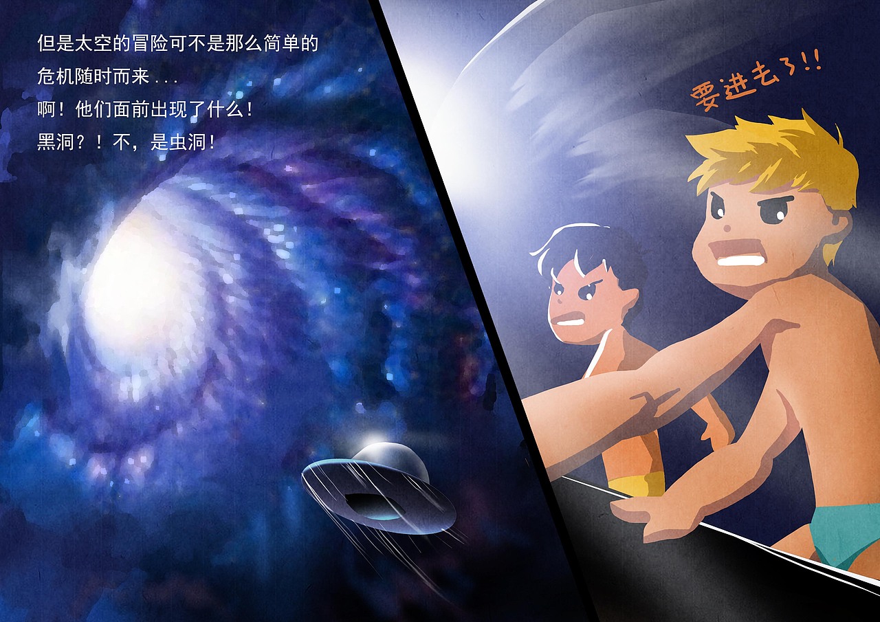 海尔兄弟-太空探险（图ZMzQxOTU1MzI=） - 其他动漫 - 站酷设计师LUNI原创素材 - 站酷ZCOOL